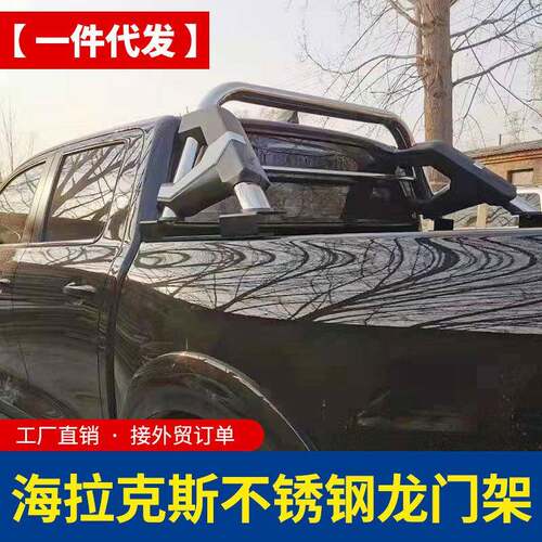 16-23款hilux海拉克斯revo改装中东版vigo/sr5皮卡车不锈钢龙门架