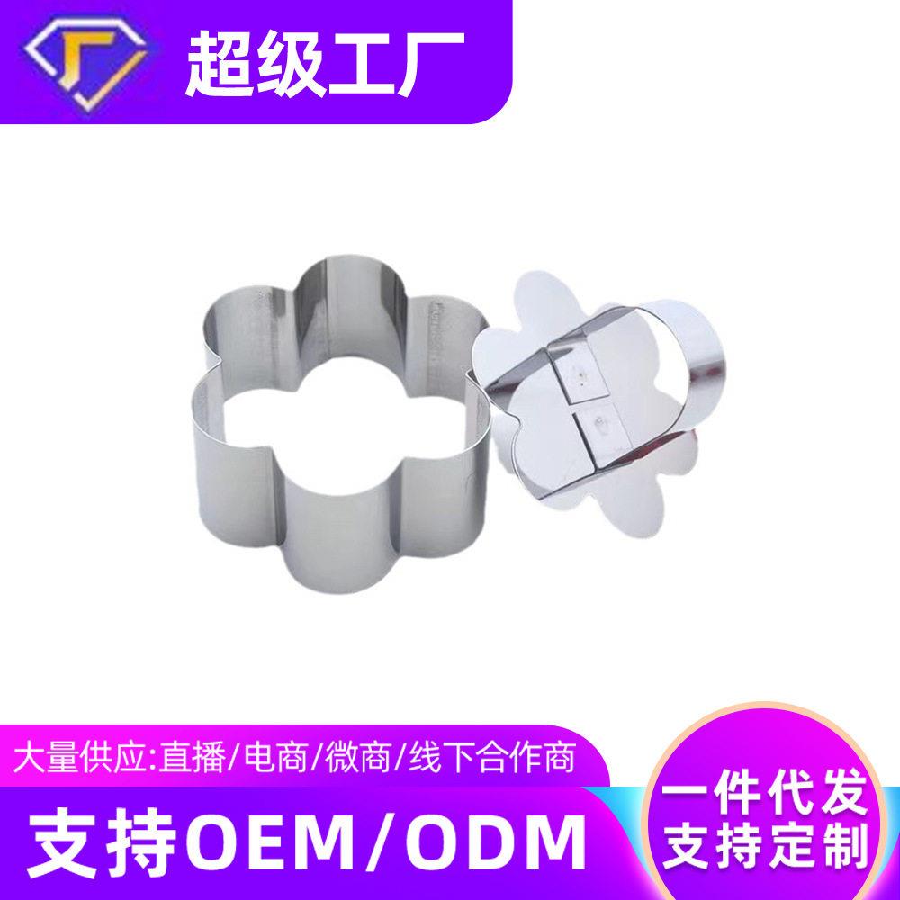 wow定制不锈钢蛋糕模具慕斯圈蛋糕圈带推片压饭团寿司厨房小工具