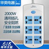 港版 插座圆孔插排国际通用排插座大排插插板插线板接线板 13a英式