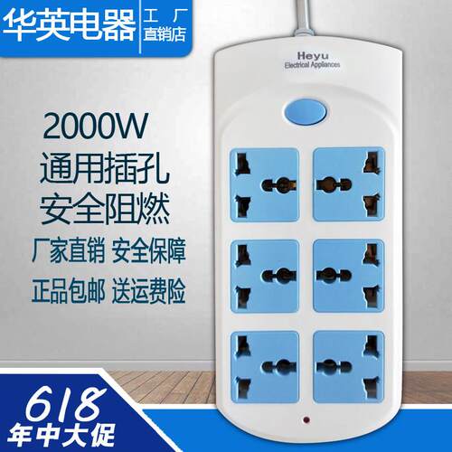 港版13a英式插座圆孔插排国际通用排插座大排插插板插线板接线板