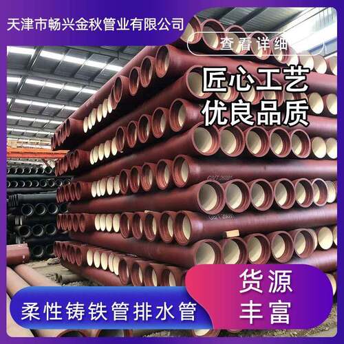 国标现货球墨铸铁管源头厂家K9球磨市政给排水承插式T型排污