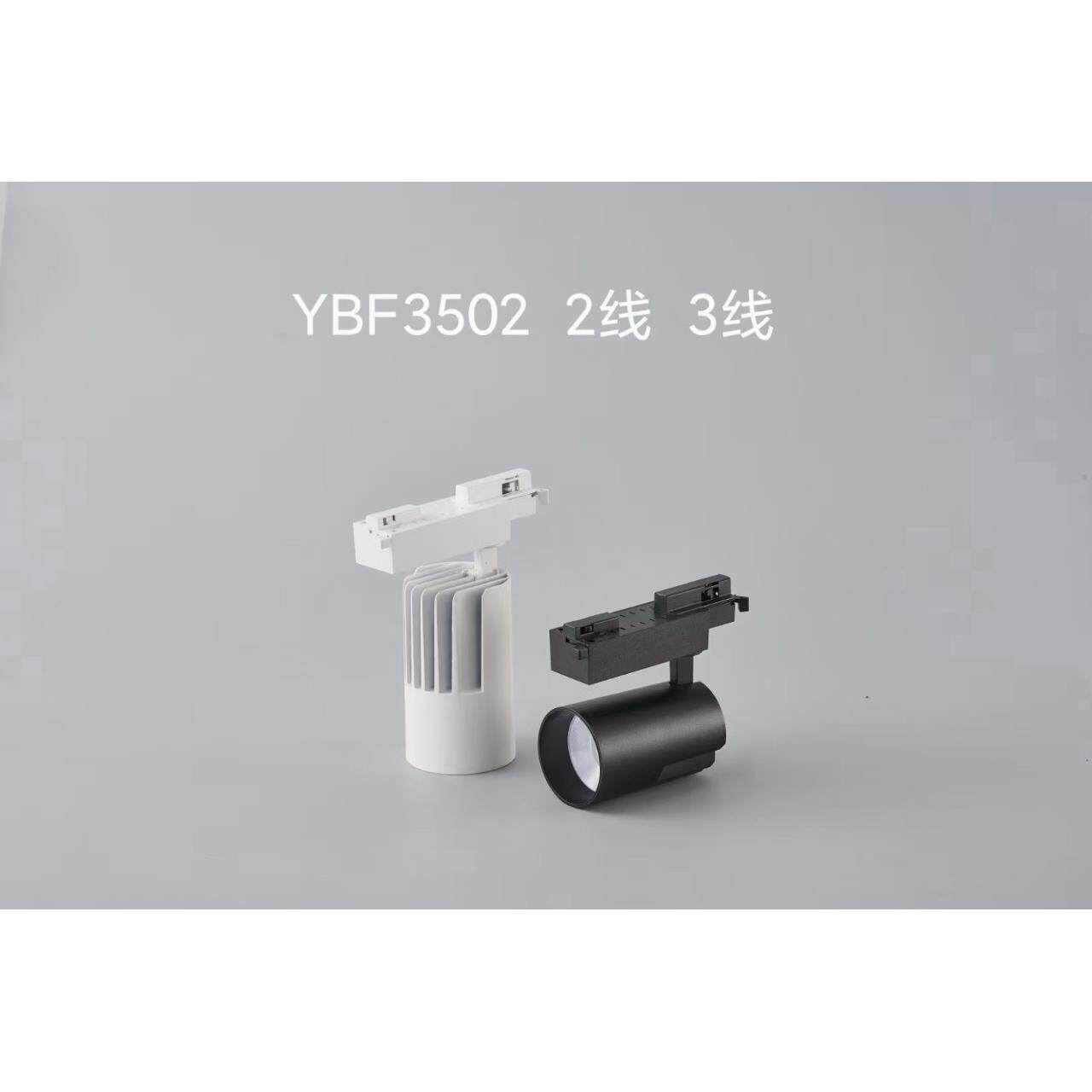 一百分二线三线LED轨道灯TR3502商场店铺超市COB射灯展厅35瓦高亮