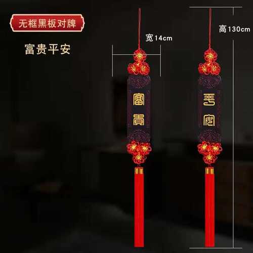 大号福字电视结中国桃木新款装饰高档墙玄关挂件中国客厅新年结