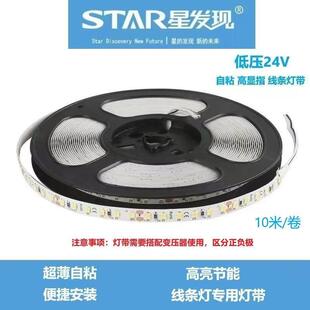 357星宽发现压wled线性灯带无主灯压裸版珠灯带低m低m光带