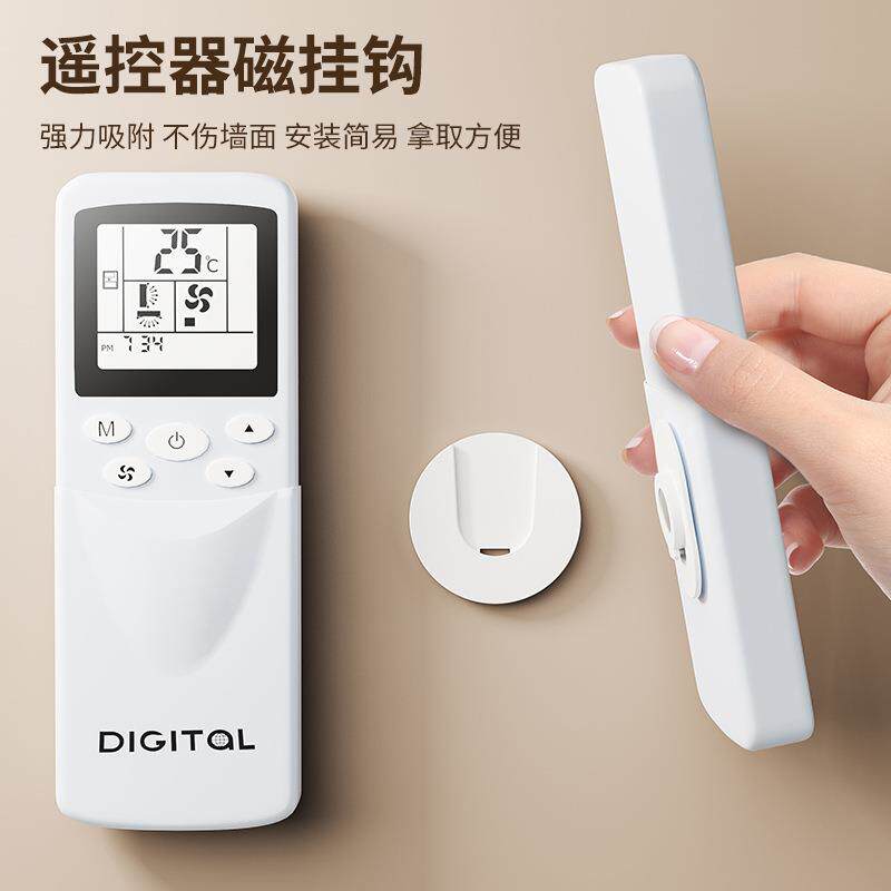 新款插排固定器挂壁式磁吸遥控器收纳架挂钩免打孔排插拖线板收纳