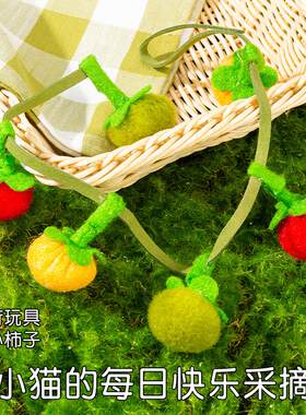 Cat toy tomato teaser, durable chewable persimmon string, a