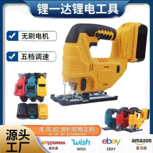 厂家直销无刷曲线锯木工多功能手持家用小型电动锯木锯木板切割机