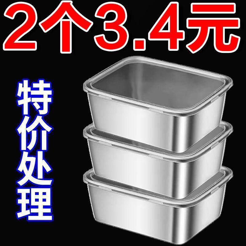 家用不锈钢保鲜盒餐用烤肉长方形盘带盖冰箱食物收纳盒冷冻盒子,收纳整理,食物收纳盒,淘宝优惠券,粉丝福利购,淘宝优惠卷