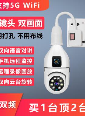 有看头yoosee灯座式监视器5G双频无线 线摄影机室内手机远程摄影