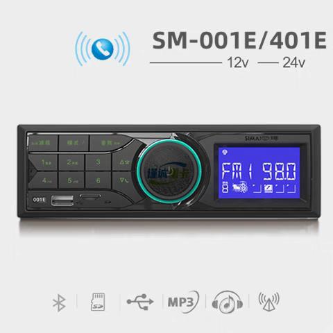 汽车收音机触摸屏，蓝牙12V24V