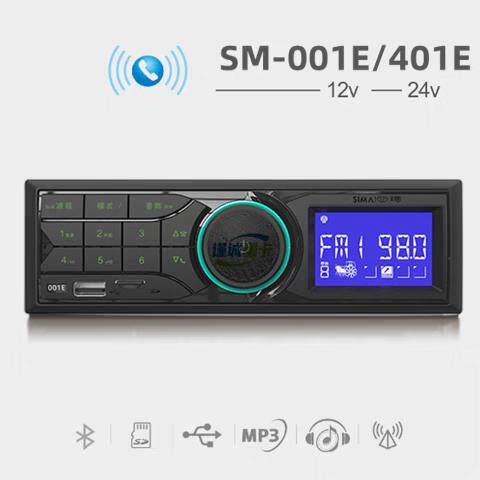 汽车收音机触摸屏，蓝牙12V24V