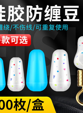 防缠豆硅胶散装200主线子线大物防缠绕太空豆八字环钓鱼装备用品