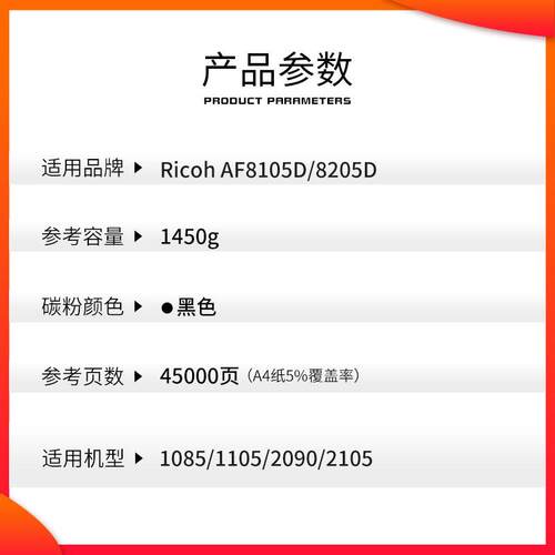 红印适用理光8205D粉盒8105D型1085110520902105碳粉墨粉筒
