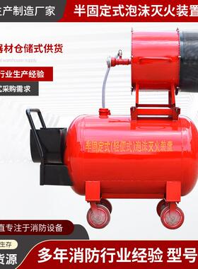 现货供应 PF4 PFS4高倍数泡沫灭火装置 矿用移动高倍数泡沫产生器