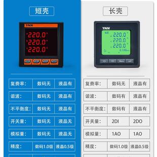 低压柜配用仪表BAM4E BAM4Z 2S4 9S4智能监测电压电流 AS4