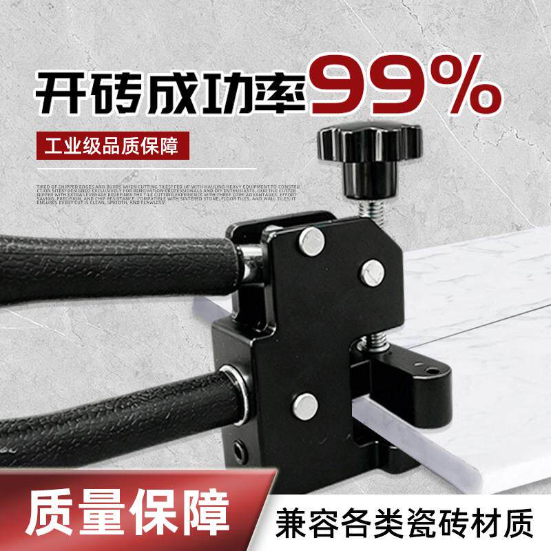 重型瓷砖切割器上压式大力钳瓷砖玻璃开界器上压式开砖掰片器