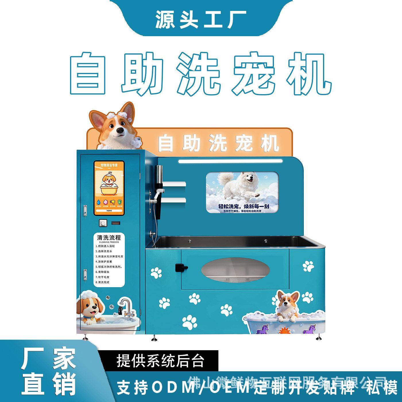 自动洗狗机小区公园扫码商用共享宠物自动洗澡机无人值守厂家OEM