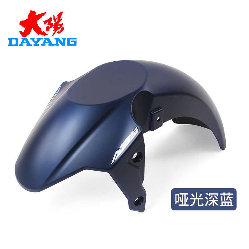 大阳机车原厂配件ADV350T-6前挡泥板前水板前护泥前沙盖挡水板