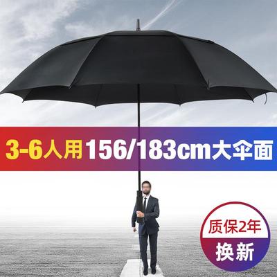 雨伞长柄超大号三人伞加大加厚加固双层男士伞特大防暴风定制logo