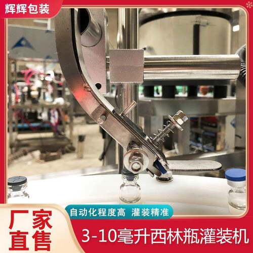 10-20ML口服液玻璃直管瓶灌装机 香水西林瓶灌装高速锁盖一体机