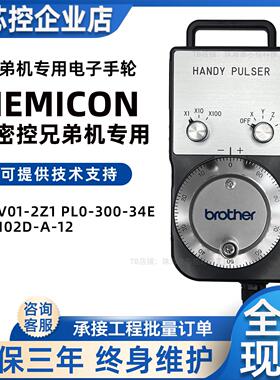 兄弟机电子手轮脉冲发生器HP-V01-2Z1 PL0-300-34E PSRD006 HC12D