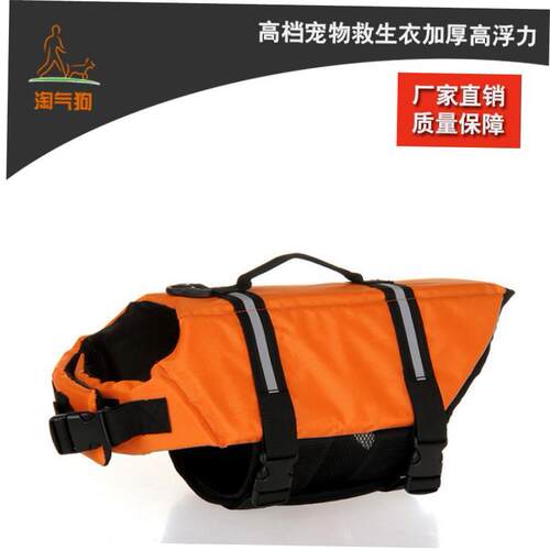 Dog Life Vest Summer Life Jacket Dog Safety Clothes Swimwear