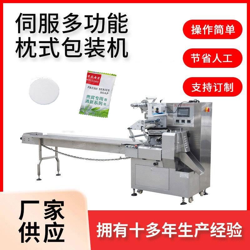 一次性酒店香皂包装机多功能酒店用品一次性拖鞋包装设备
