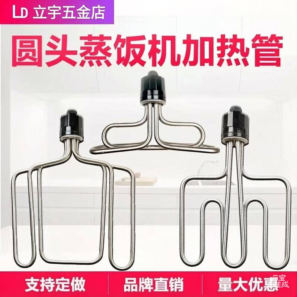 圆头扁头蒸饭柜电热管380V220V蒸饭箱加热管蒸箱蒸饭车发热管12KW