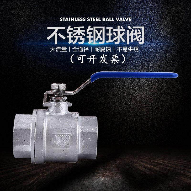 304/316L不锈钢球阀Q11F-16P两片式内螺纹耐高温水阀开 关阀门4分,五金/工具,球阀,淘宝优惠券,粉丝福利购,淘宝优惠卷