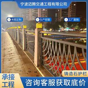 铸造石桥梁护栏仿石户外景观防撞不锈钢护栏河道石头水泥栏杆