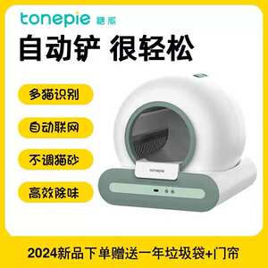 糖猫自动大号派猫电动全自动机铲除臭超智能盆砂屎厕所通用封闭式