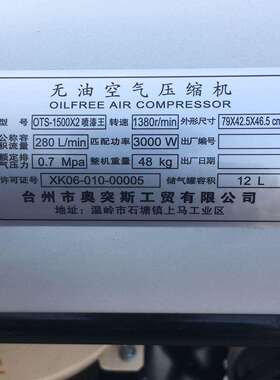 奥突斯精品款1500X2喷漆王无油静音空压机 气泵压缩机 16217号
