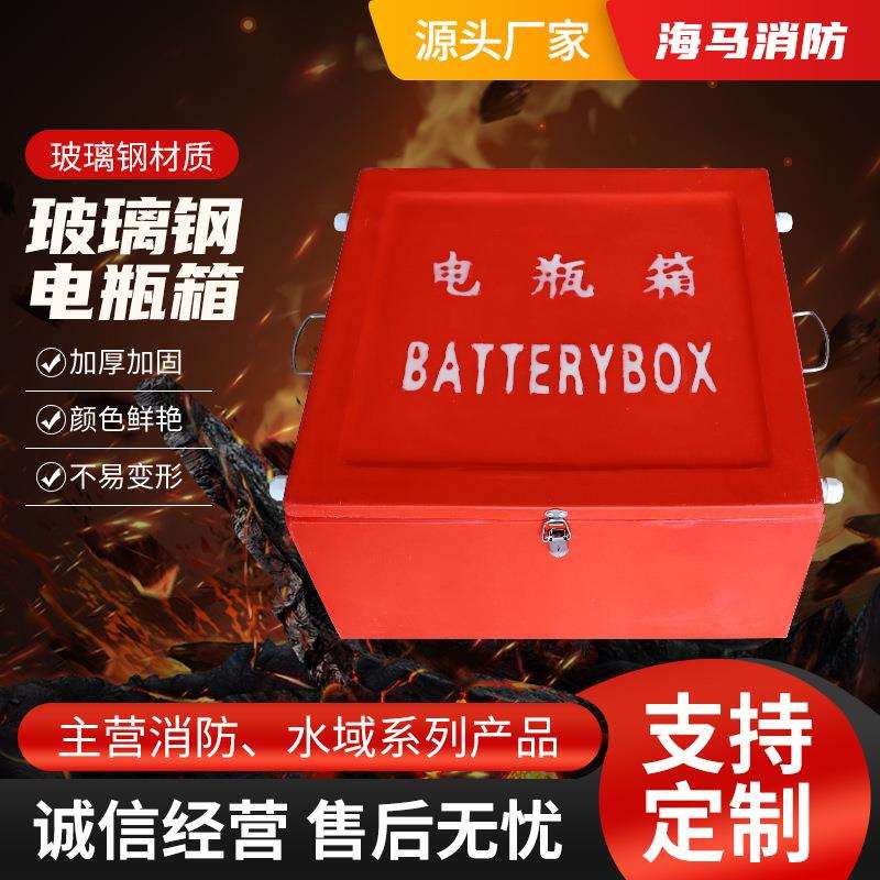 玻璃钢电瓶箱船用加厚蓄电池存放箱盒子电瓶存放箱耐腐蚀单双箱