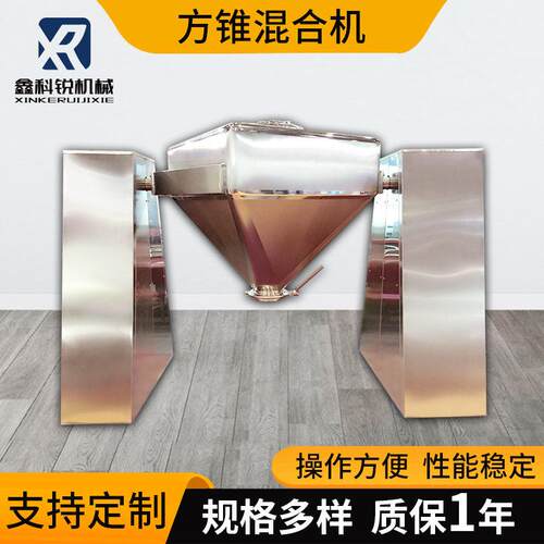 方锥混合机不锈钢方形混料机食品医粉末搅拌机对夹式电动混合机