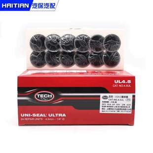 249 8mm 251UL真空胎补胎胶钉 250 整体塞3 补胎蘑菇钉