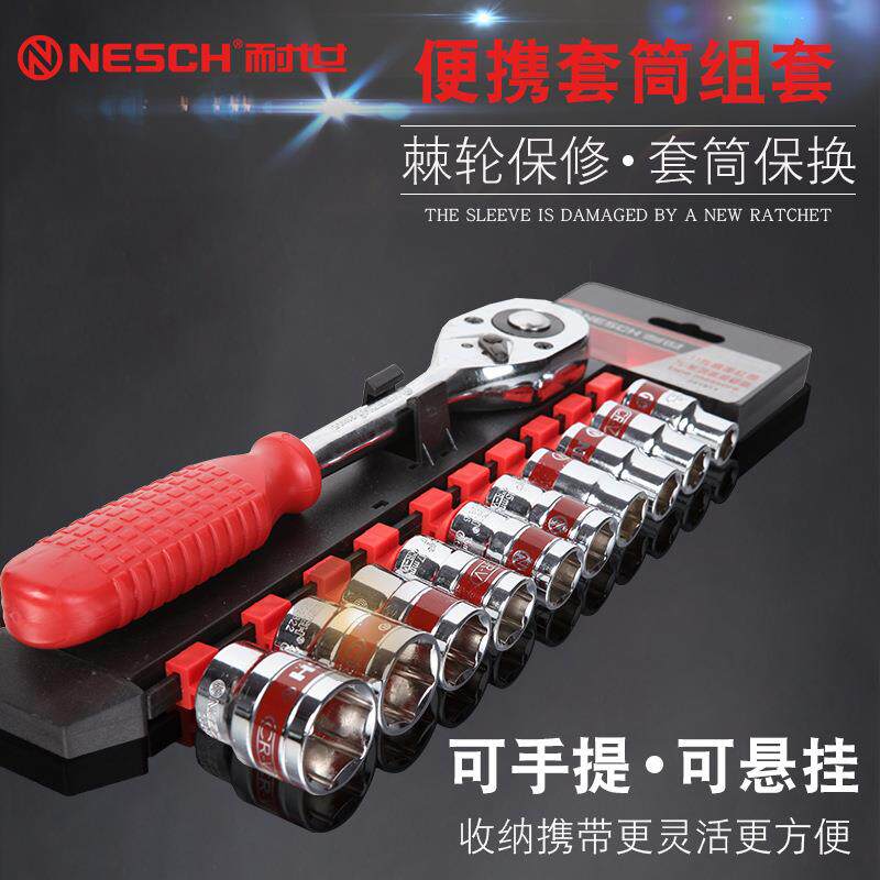 套筒组套多功能 大中小飞六角快速棘轮扳手工具 汽修套管扳手套装
