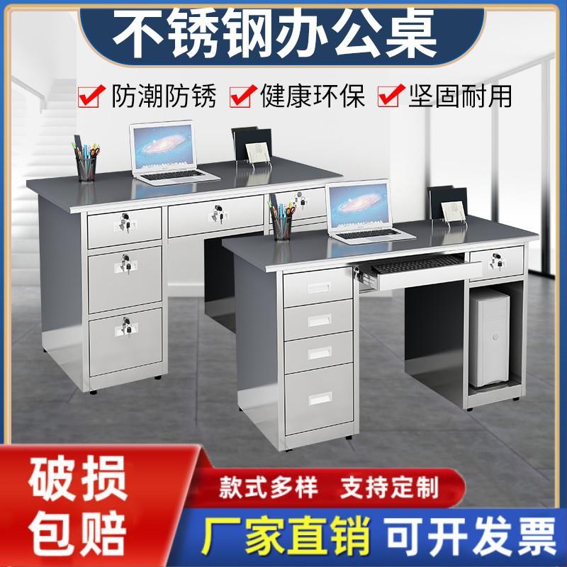 304加厚不锈钢医生办公桌电脑台式桌带抽屉无尘车间工作台写字桌