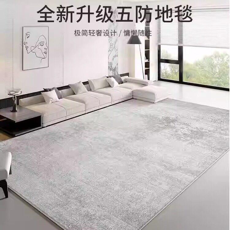 地毯客厅轻奢高级感沙发茶几毯简约家用卧室床边毯防水可免洗地垫