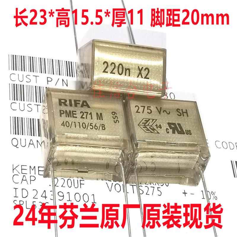 PME271M芬兰RIFA10n/22n/33n/47n/68n/100n/220n/470n X2 275V X2