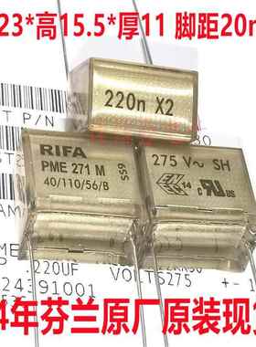 PME271M芬兰RIFA10n/22n/33n/47n/68n/100n/220n/470n X2 275V X2