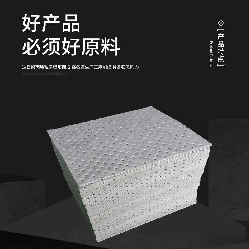 定制生产工业加厚吸油毡吸油棉海事码头油库专用现货供应厂家直发