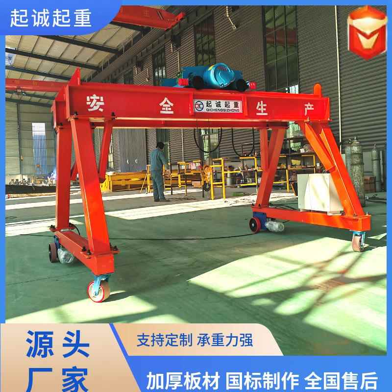 移动龙门架起重机制造厂家万向无轨电动2吨龙门架可拆卸5吨龙门架