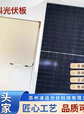Jinko晶科700w710w715w双面原厂A级光伏板太阳能发电板单晶新能源