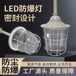 LED防爆灯工厂房车间加油站仓库库房e27螺口灯泡防爆防尘照明灯