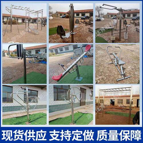 生产不锈钢款健身路径公园小区广场家用老年人运动双人漫步机户外
