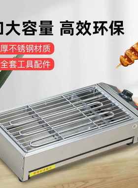 肉无烟烧烤架烤串机户外烧烧烤炉子烤机摆摊OOK业创电烤炉