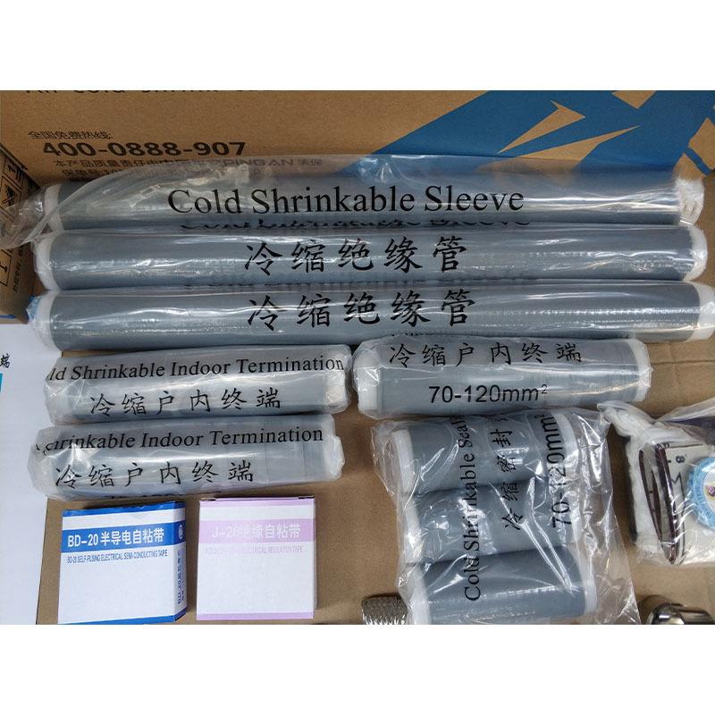 银星联盟高压冷缩电缆终端头户内户外中间头三芯电缆附件70 120