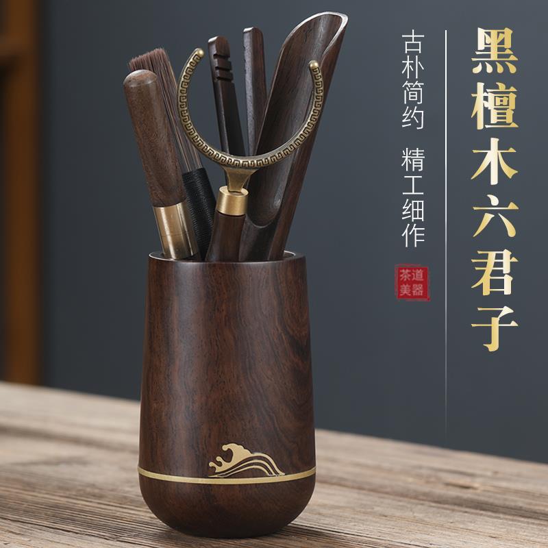 黑檀木茶道六君子 功夫茶具配件套装养壶笔茶刀泡茶工具铜木6君子