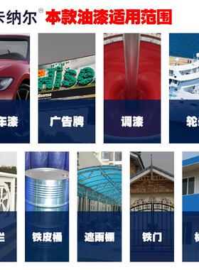 卡纳尔1K细银4L成品漆划痕刮痕修复改色汽车漆防锈金属漆KY-3301