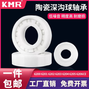 6003 6200 6201 全陶瓷轴承耐高温6000 6203 6002 6202 6204 6001